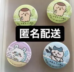 ちいかわ×くら寿司 缶バッジセット