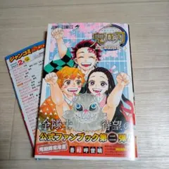 2025年最新】鬼滅の刃 初版の人気アイテム - メルカリ