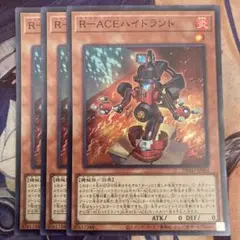 遊戯王　レスキューエース　ハイドラント