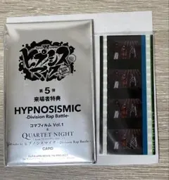 ヒプムビ来場者特典第5弾 どついたれ本舗