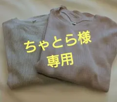 レディース　ロンT