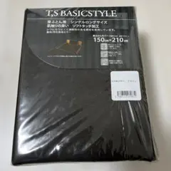 【新品未開封】 敷布団カバー　シングルロングサイズ　ソフトタッチ加工　ブラウン