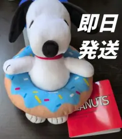 スヌーピー ぬいぐるみ ドーナツ PEANUTS