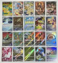 【A069〜072】ポケモンカードゲーム AR CHR まとめ売り 20枚セット