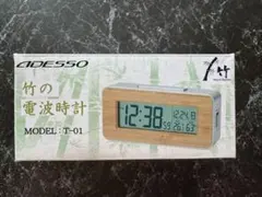 ADESSO 竹の電波時計 MODEL:T-01