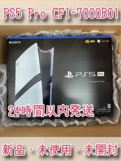 PlayStation - PS5 新品未開封 即日発送 新品未開封‼️ PlayStation 5 1TB [CFI-2000A01]ps