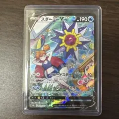 【PSA10】スターミーv CSR バトルリージョン スターミーV CSR psa10 バトルリージョン 083/067 - メルカリ