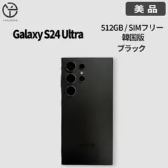 極美品] Galaxy S25 Ultra ジェットブラック 512GB - メルカリ