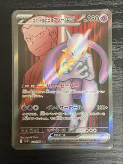 最終値下げミュウツーEX SR　美品 Yahoo!オークション - ミュウツーEX SR [20th Anniversary] CP6