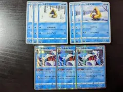 ユキワラシ・ユキメノコ　９枚セット・まとめ売り・ポケモンカード・Froslass