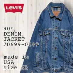 USA製 90s リーバイス デニムジャケット 70699 ネルライナー XL