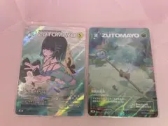 2026年最新】zutomayo card シークレットの人気アイテム - メルカリ