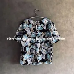 昭和レトロ総柄シャツ　2wayシャツ　花柄ブラウス　総柄ブラウス　古着派手コーデ