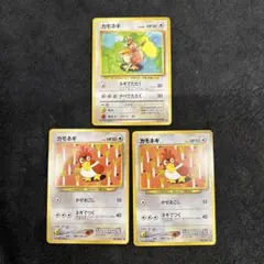 旧裏ポケカ カモネギ 3枚セット めざめる伝説 | Mercari