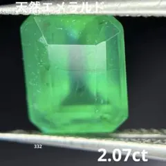 2.07ct天然エメラルドパーツネックレスピアスリング素材ハンドメイドまとめ売り