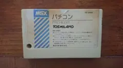 MSX, パチコン、ROMのみ
