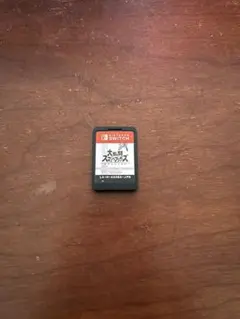 大乱闘スマッシュブラザーズ SPECIAL動作確認済み スマブラ