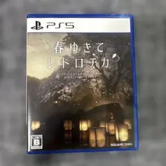【24時間以内発送】春ゆきてレトロチカ
