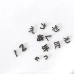 【オーダー】ひらがな 数字 ネイルパーツ デコパーツ 推し活