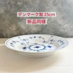 2026年最新】ロイヤルコペンハーゲン ブルーフルーテッド 皿の人気