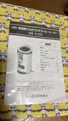 Toffy トフィー 全自動アロマコーヒーメーカー ラドンナ K-CM7のサムネイル