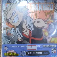 ヒロアカ 爆豪 勝己 かっちゃん くじ 一番くじ