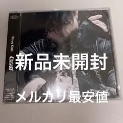stray kids GIANT バンチャン盤　FC盤　新品未開封