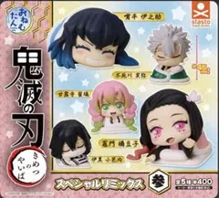 鬼滅の刃 カプセルトイ スペシャルリミックス