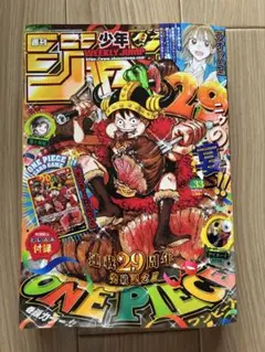 33冊セット】週刊少年ジャンプ 2026年 33号 付録カード無し 本のみ