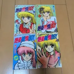 小山 ゆう/スプリンター 1-10巻 初版本 - メルカリ