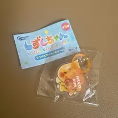 しずくちゃん アクリルマーカーチャーム めじるし あせおくん ガチャガチャ