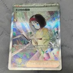 ポケモンカード ヒカリSAR エラー品 - メルカリ