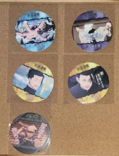 呪術廻戦　懐玉・玉折　コースターコレクション　五条　五条悟　夏油　夏油傑　組屋