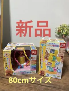 【新品未開封】アンパンマン 知育玩具2種セット