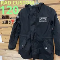 RAD CUSTOMフード付きコート（中取り外し可能）120センチ