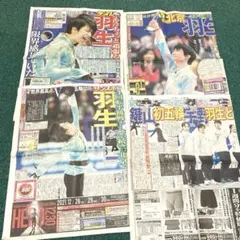 2026年最新】羽生結弦 新聞の人気アイテム - メルカリ