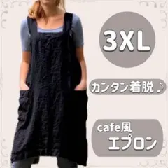 エプロン　黒　カフェ　ワンピース　北欧　ポケット　大きめ　ガーデニング　母の日