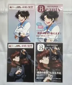 忍たま乱太郎 土井半助 ホットペッパーコラボ ブロマイド4枚セット
