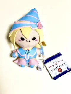 遊戯王 ゆるぎお～ ぬいぐるみ マスコット ブラックマジシャンガール