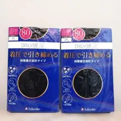 福助　タイツ　ブラック80デニール　M～L