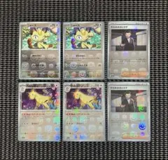 ニャース　ペルシアン　サカキのカリスマ　マスターボールミラーカード　計６枚セット