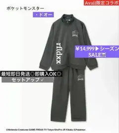 Avail 受注生産限定◎ ポケモン トラックジャケット セットアップ ドオーのサムネイル