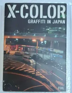 グラフィティ 希少本 美品 X-COLOR GRAFFITI IN JAPAN - メルカリ