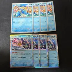 ブロスター バックリロード ウデッポウ 各4枚セット 8