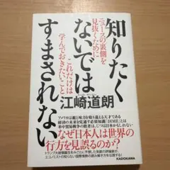 なぜ天皇は世界中から尊敬されるのか？ - メルカリ
