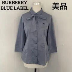 美品　BURBERRY BLUE LABEL リボン　シャツ　ボウタイ　ブルー