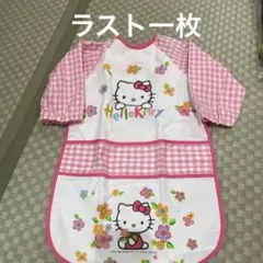 ハローキティ　食事用ロングエプロン