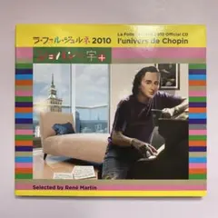 2026年最新】ラ・フォル・ジュルネ の人気アイテム - メルカリ