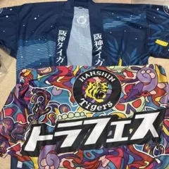 阪神タイガース KIDS ハッピ フードタオルのサムネイル