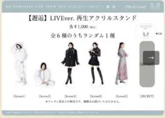 2026年最新】柴咲コウ グッズの人気アイテム - メルカリ